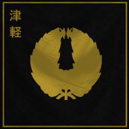 津軽本部