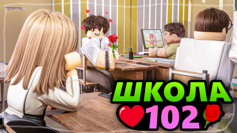 🍂 Школа 102 РП [Beta] screenshot 2