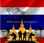 Royal military army, talented soldiers
