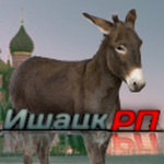 Ишацк RP
