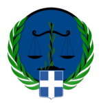 ~ Hellenic Judicial Department ~