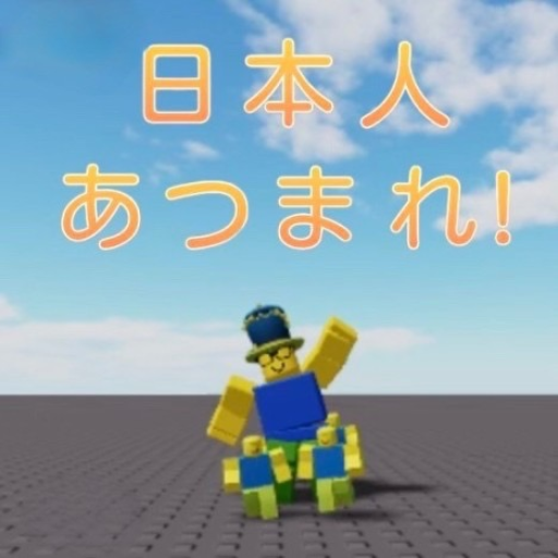 Let the Japanese Out! official Roblox game thumbnail