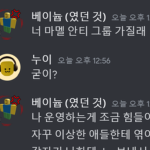 마시멜로블 안티 그룹