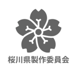桜川県制作委員会