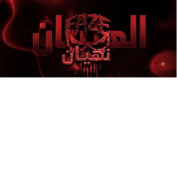 عسكريه ال نهيان