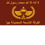 9th Airborne Divisiоn