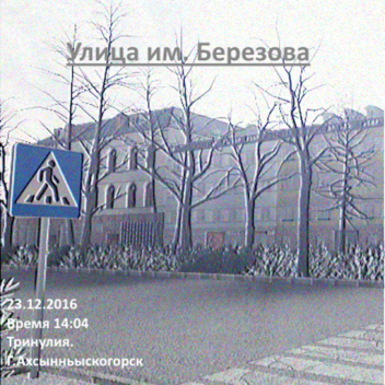 City of Akhinniyeskogorsk. Berezov street