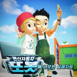 또봇에 나오는 실제차들