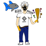 로규리의 그룹주는 그룹