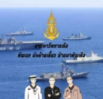 ค่ายกองทัพไทย
