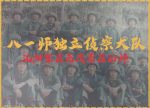 第12师独立侦察大队