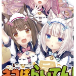 nekopara ~