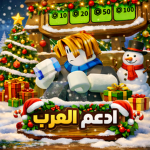Arab Donation 190