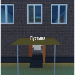 Пустыня icon