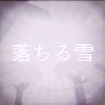 落ちる雪 (Ochiru Yuki)