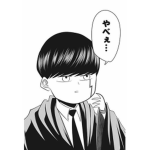 マッシュルーム