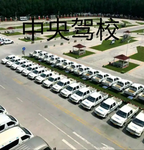 [CZ]中央驾校