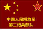 Nationalist Chinese Army