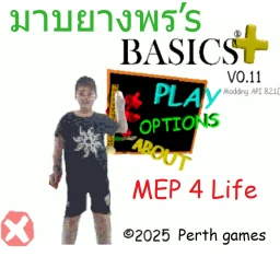 บ้านมาบยางพร basics icon