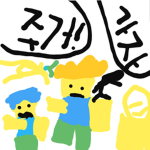 루디의 즐거운 하루