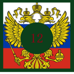 XIIth East Siberian Rifles Regiment