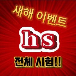 혁신 협회 본부