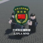 MND 国防部