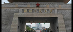 国防军事学院