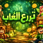 تبرع الغابة