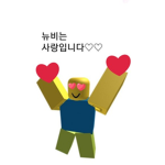 뉴비 친구 그룹