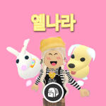 옐친구들아~모여라!!