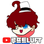 YT루프트STUDIO