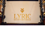 The Lyric Theatre