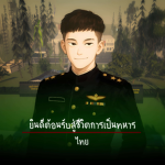 เดะมาคิด