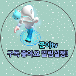 꾼이세상