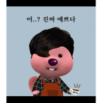 어? 진짜 이쁘다.