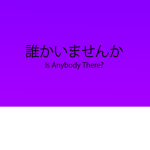 is anybody there?