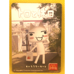 トロ
