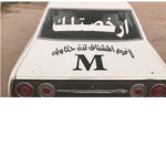 عيال عطََاََ