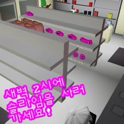 새벽 2시에 슬라임을 사러 가세요!