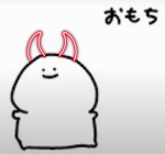 おもちの寄付グループ