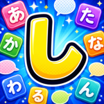 しりとりゲームズ