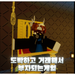 [Official Release] Gambling and Trading to Get Rich