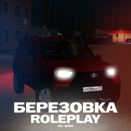 Берёзовка РП