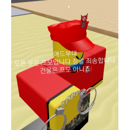 애드 부대[공식출시]
