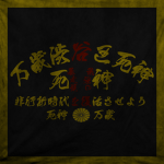 109 Reapers | 死神