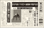 국군 수도방위사령부 首都防衛司令部 {Since 1980}