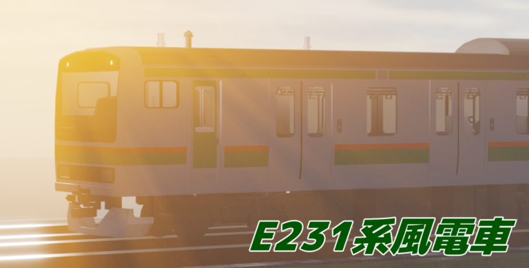 Obakyu Electric Railway: Train Simulator screenshot 2