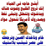 omar funny pro