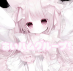 あいハムグループ！